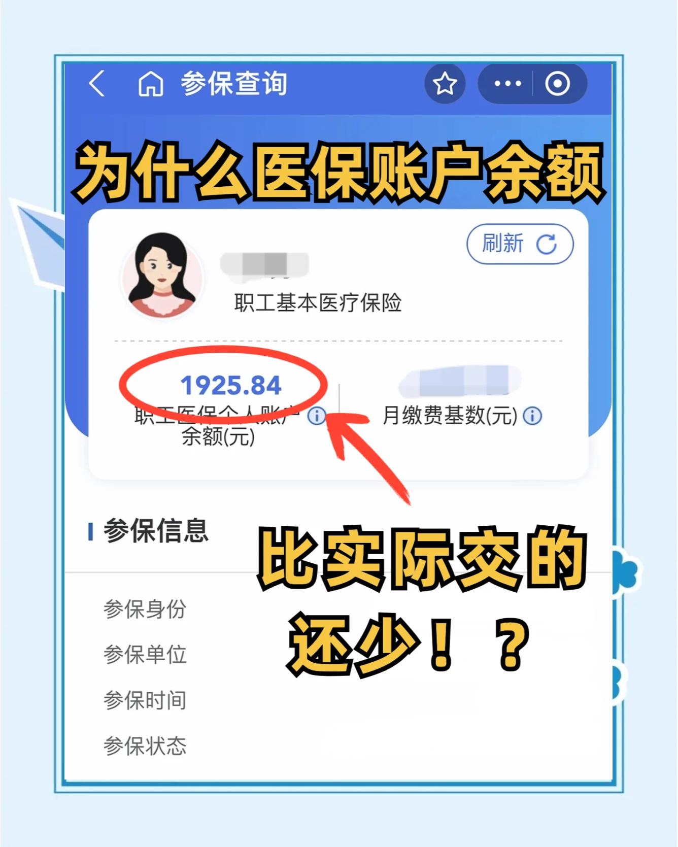 河间最新医保卡余额回收联系方式方法分析(最方便真实的河间医保卡余额出售方法)