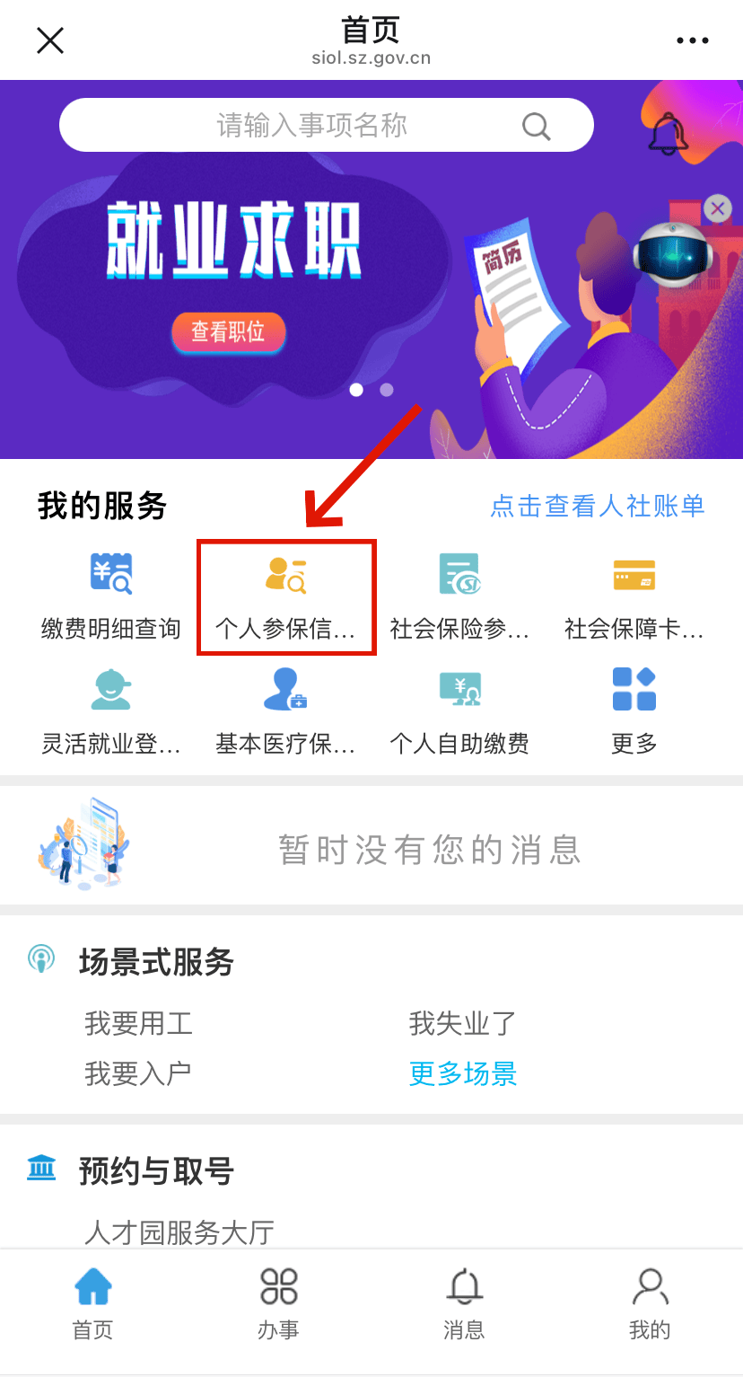 河间最新24小时套社保卡微信方法分析(最方便真实的河间24小时套社保卡 微信方法)