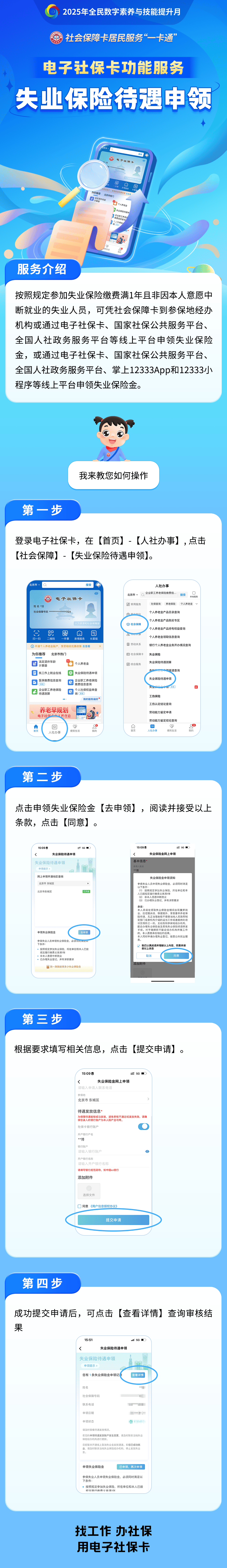 河间最新24小时套社保卡微信烟台方法分析(最方便真实的河间烟台 社保卡方法)